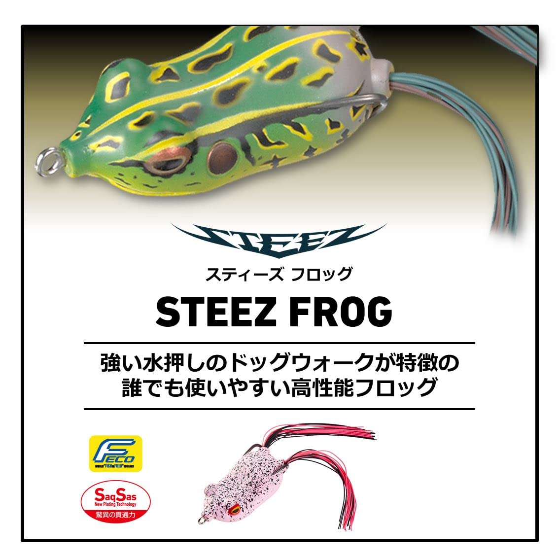 Amazon.co.jp: ダイワ(DAIWA) STEEZ スティーズフロッグ/スティーズ